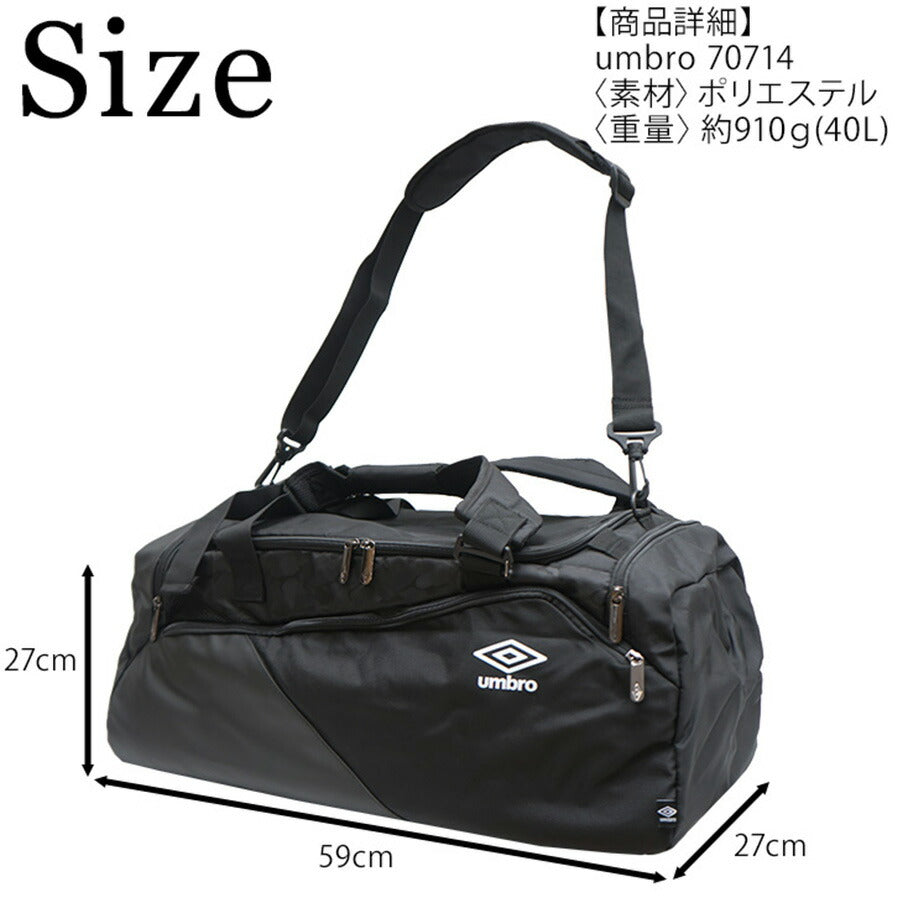 umbro アンブロ 3WAYボストンバッグ ポリエステル 大容量 70714 学生 通学 通塾 部活 修学旅行 旅行 レディース メンズ お手頃 使いやすい 便利 人気 学校 かわいい かっこいい おしゃれ おすすめ ブラック ブラックカモ グレー ホワイト ショルダーバッグ ジム通い カバン