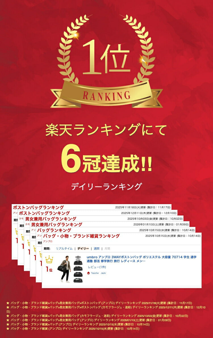 umbro アンブロ 3WAYボストンバッグ ポリエステル 大容量 70714 学生 通学 通塾 部活 修学旅行 旅行 レディース メンズ お手頃 使いやすい 便利 人気 学校 かわいい かっこいい おしゃれ おすすめ ブラック ブラックカモ グレー ホワイト ショルダーバッグ ジム通い カバン