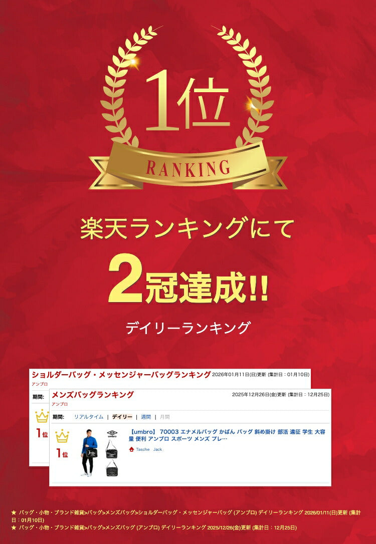 【umbro】 70003 エナメルバッグ かばん バッグ 斜め掛け 部活 遠征 学生 大容量 便利 アンブロ スポーツ メンズ プレゼント ギフト ブラック/ホワイト
