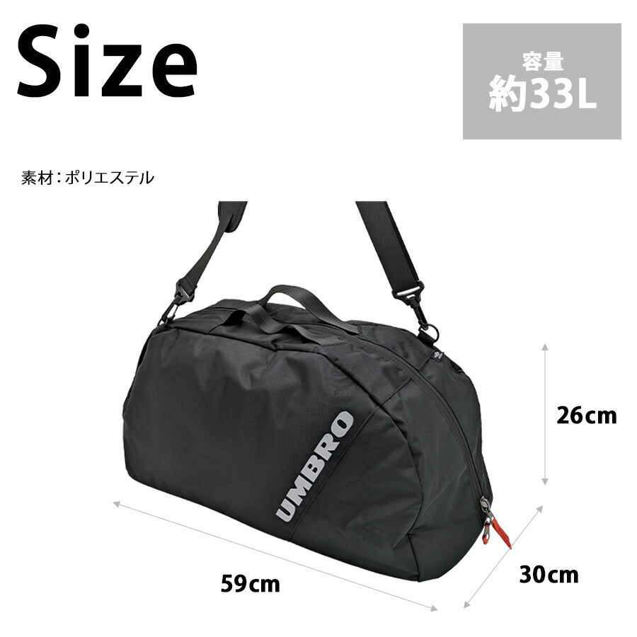 【umbro】70728 3WAYボストン リュック 斜め掛け かばん カバン 使いやすい 大容量 シンプル スポーティー 学生 通学 部活 メンズ プレゼント ギフト ブラック
