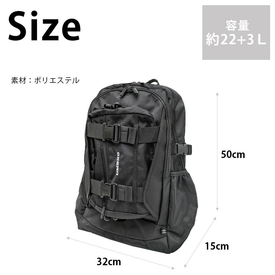【umbro】 リュック 大容量 70766 ドッキングリュック 22+3Lリュックサック ショルダー かばん バッグ 通学 学生 スクール ユニセックス ギフト ブラック