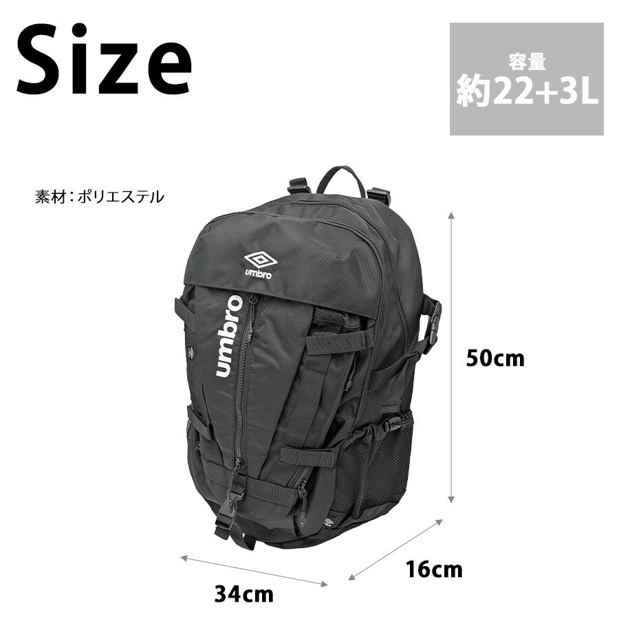 【umbro】70767 リュック 大容量 ドッキングリュック かばん カバン 使いやすい シンプル スポーティー 学生 通学 部活 メンズ プレゼント ギフト ブラック