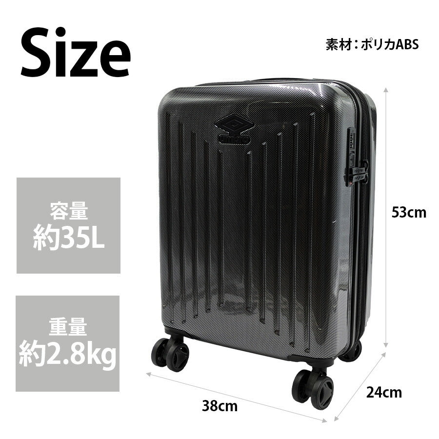 【umbro】70800 35L キャリーケース 機内持ち込み 修学旅行 旅行 出張 スーツケース シンプル アンブロ ブラック ホワイト ネイビー カーキ 使いやすい お出かけ ユニセックス スポーティ おしゃれ 2〜3泊