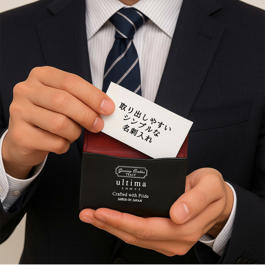 ultimaTOKYO 34532 ゼウス 名刺入れ カードケース ビジネス ベーシック 牛革 本革 レザー メンズ ユニセックス プレゼント ギフト 日本製 父の日 ブラック