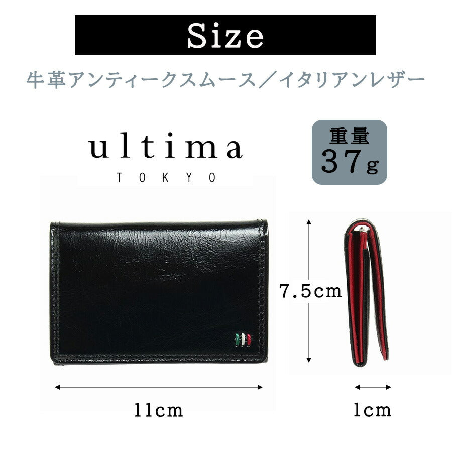 ultimaTOKYO 34532 ゼウス 名刺入れ カードケース ビジネス ベーシック 牛革 本革 レザー メンズ ユニセックス プレゼント ギフト 日本製 父の日 ブラック