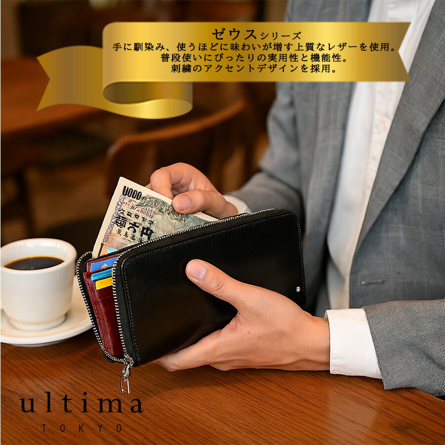 ultimaTOKYO 34536 ゼウス ラウンド長財布 長財布 財布 ウォレット 大容量 牛革 本革 レザー メンズ ユニセックス プレゼント ギフト 日本製 父の日 ブラック