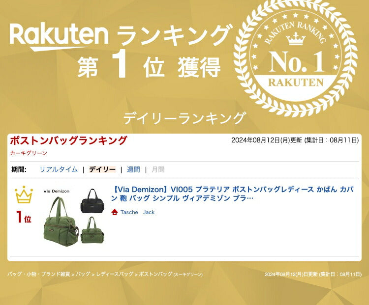 【Via Demizon】VI005 プラテリア ボストンバッグレディース かばん カバン 鞄 バッグ シンプル ヴィアデミゾン ブラック ベージュ カーキ ネイビー 使いやすい お出かけ 普段使い 日常 母の日 敬老の日 おしゃれ ギフト プレゼント