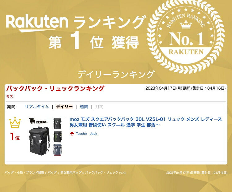 【当店オリジナルエコバッグプレゼント中！】【moz】 モズ スクエアバックパック 30L vzsl-01 リュック メンズ レディース 男女兼用 普段使い スク—ル 通学 学生 部活 おしゃれ 母の日 かわいい