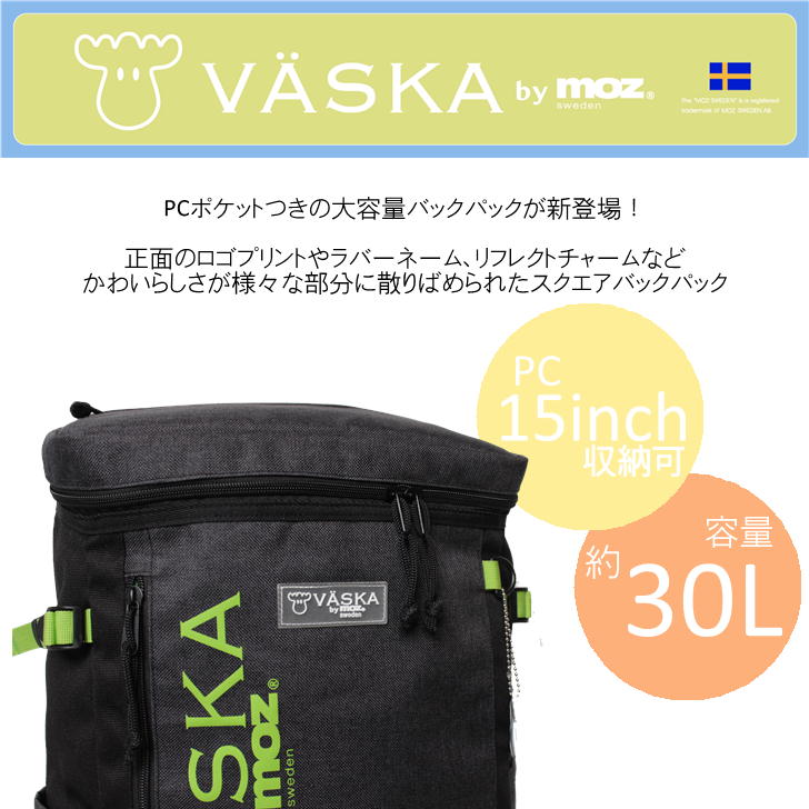 【当店オリジナルエコバッグプレゼント中！】【moz】 モズ スクエアバックパック 30L vzsl-01 リュック メンズ レディース 男女兼用 普段使い スク—ル 通学 学生 部活 おしゃれ 母の日 かわいい
