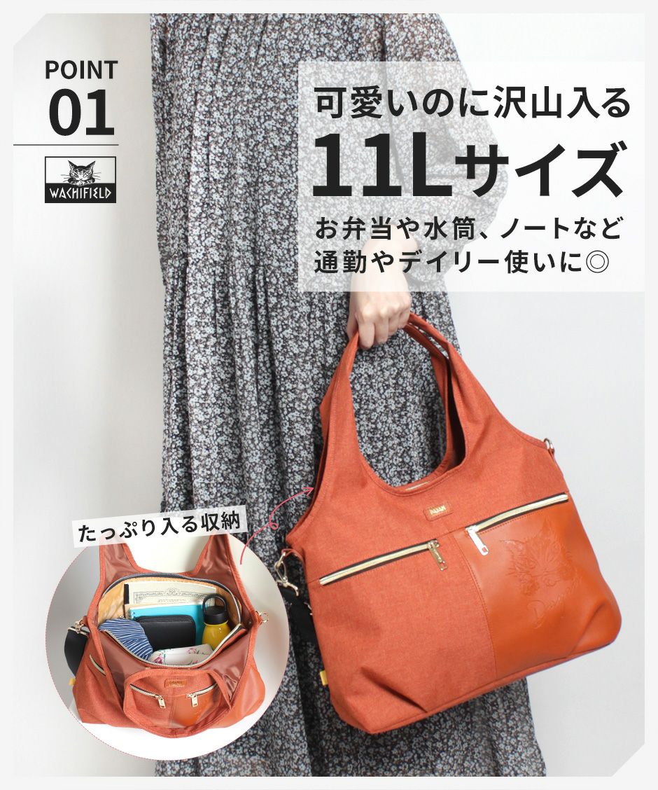 【WACHIFIELD】WTMC-05 トートバッグ バッグ 2WAY ショルダー かばん カバン 鞄 買い物 わちふぃーるど 猫のダヤン ブラック ネイビー グレー カーキ オレンジ かわいい おしゃれ 使いやすい 普段使い 母の日 敬老の日 プレゼント 誕生日