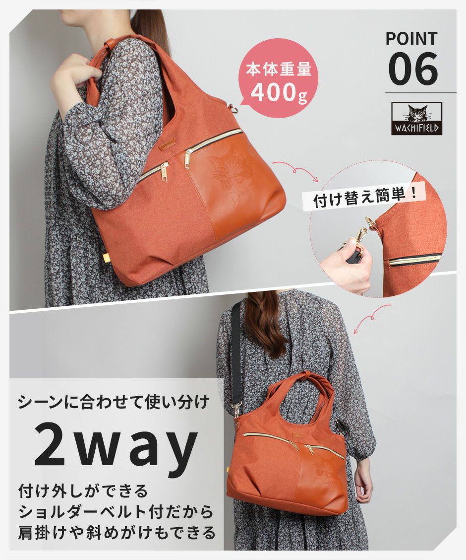 【WACHIFIELD】WTMC-05 トートバッグ バッグ 2WAY ショルダー かばん カバン 鞄 買い物 わちふぃーるど 猫のダヤン ブラック ネイビー グレー カーキ オレンジ かわいい おしゃれ 使いやすい 普段使い 母の日 敬老の日 プレゼント 誕生日