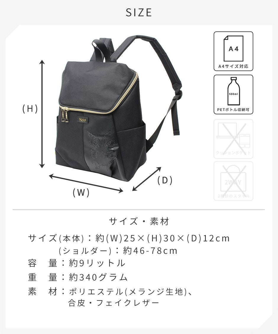 【当店オリジナルエコバッグプレゼント中！】【WACHIFIELD】WTMC-06 リュック バックパック バッグ かばん カバン 鞄 買い物 わちふぃーるど 猫のダヤン ブラック グレー かわいい おしゃれ 使いやすい 普段使い 日常 便利 母の日 敬老の日 プレゼント 誕生日