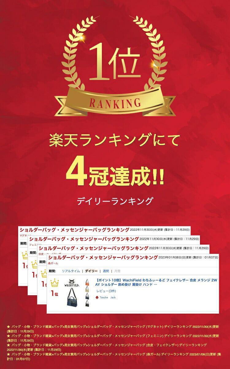 WachiField わちふぃーるど フェイクレザー 合皮 メランジ 2WAY ショルダー 斜め掛け 肩掛け ハンド トートカバン レディース 通勤 WTMC-02お出かけ サブバッグ 旅行 軽量 エレガント ギフト プレゼント  ねこ ダヤン