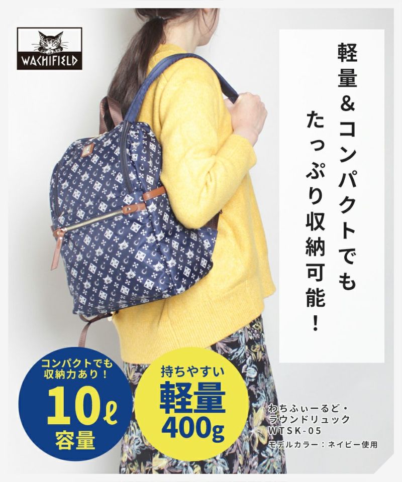 【当店オリジナルエコバッグプレゼント中！】【WachiField】わちふぃーるど WACHIFIELD WTSK-05 10L ミニリュック バッグ 鞄 リュック リュックサック バックパック ダヤン 軽量 おでかけ 旅行 プレゼント 贈り物 モノグラム柄 猫柄