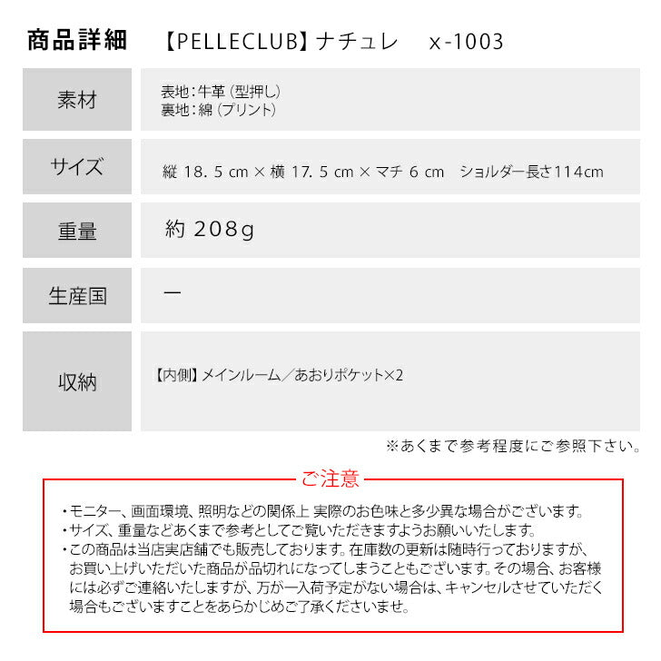 PELLE CLUB ペレクラブ ショルダーバッグ X-1003 ナチュレ 牛革 型押し レザー 綿 プリント 斜め掛け 肩掛け サブバッグ 鞄 カバン ブラック グリーン オレンジ ブラウン ピンク プレゼント ギフト 贈り物 記念日