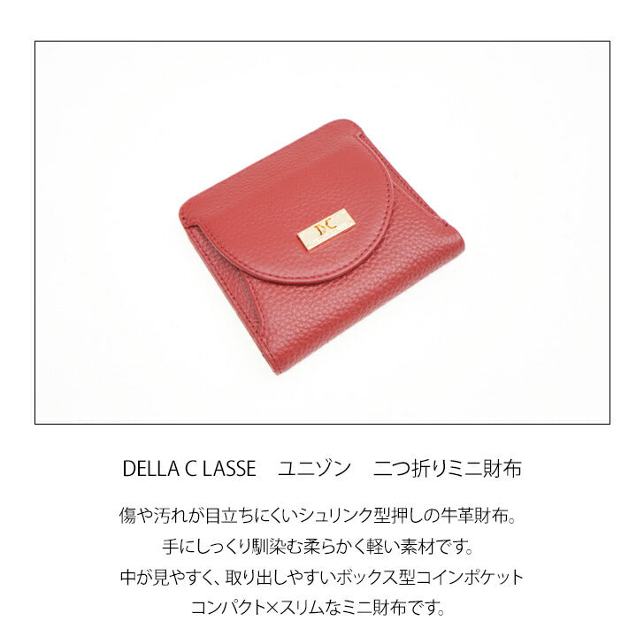 DELLA C LASSE デラクラッセ xh-1003b 二つ折り財布 シュリンク型押し 上質 牛革 カード入れ ポケット 札入れ 小銭入れ コインケース 独立 小さめ ロゴ ボタン ゴールド 高級感 ブラック ブルー イエロー ピンク グリーン ワイン シンプル ギフト プレゼント 贈り物