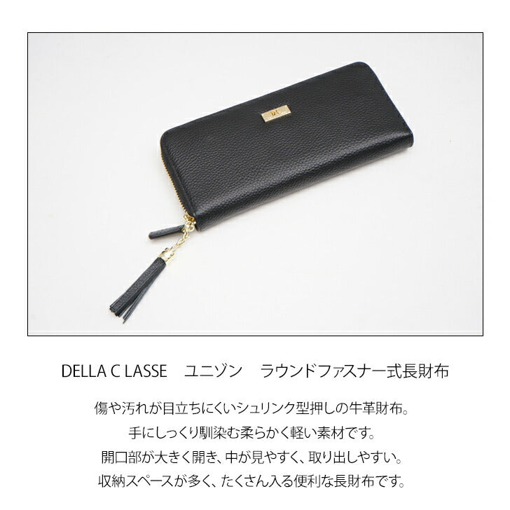 【SNSで話題のレザーケアクリームプレゼント中！】【DELLA C LASSE】デラクラッセ xh-1005 長財布 シュリンク型押し ラウンドファスナー 革財布 本革 牛革 タッセル カードポケット プレート ブラック ギフト プレゼント 贈り物 collonil コロニル