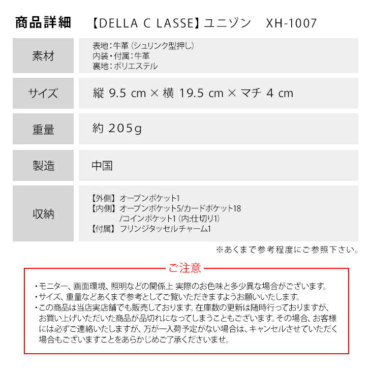 【SNSで話題のレザーケアクリームプレゼント中！】【DELLA C LASSE】デラクラッセ xh-1007 本革 長財布 タッセル シュリンク型押し 上質 牛革 かぶせ 2段 ホ小銭入れ カード入れ ポケット お札入れ ブラック シンプル ギフト プレゼント 贈り物 collonil コロニル
