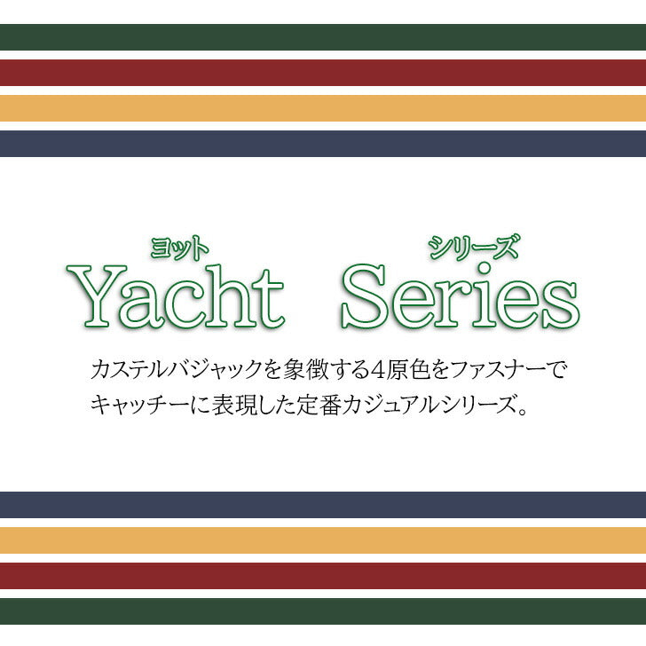 【正規取扱店】【CASTELBAJAC】[ヨットシリーズ] 028191 ショルダーバッグ カ ステルバジャック Yacht Series ヨット シリーズ