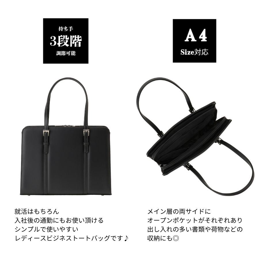 【O.F.S】 0452 レディースリクルートバッグ かばん バッグ 手持ち ビジネス 通勤 使いやすい 多機能 便利 レディース プレゼント ギフト ブラック