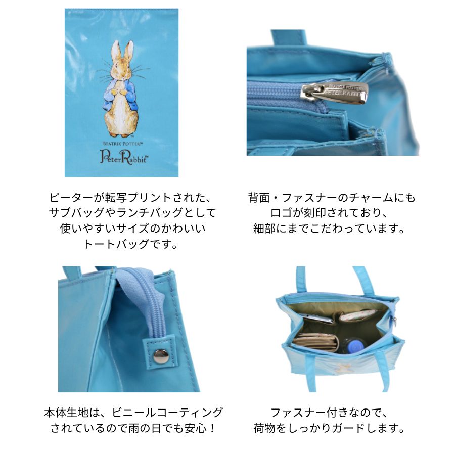 【PETER RABBIT】 0624 スクエア型ハンドバッグS サブバッグ トートバッグ 手持ち うさぎ 軽量 かわいい 自立可能 ピーターラビット ギフト プレゼント ブラック
