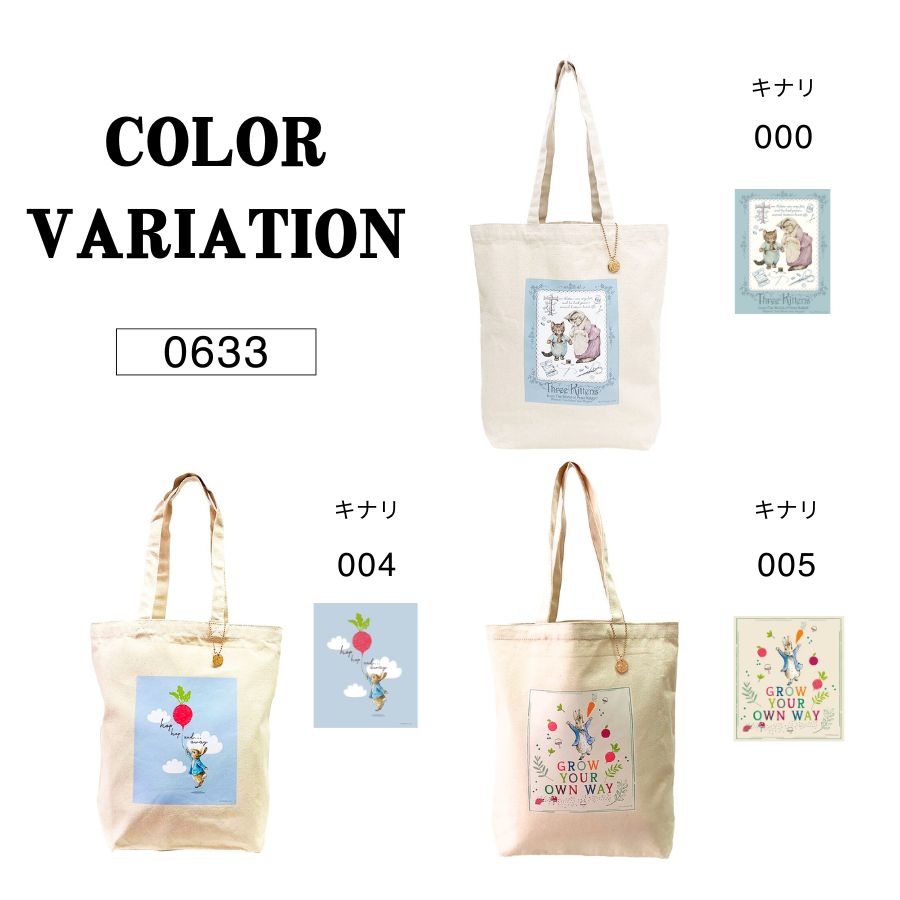 【PETER RABBIT】0633 トートバッグ かばん バッグ 手持ち サブバッグ エコバッグ キャラクター うさぎ ピーターラビット 使いやすい お出かけ 軽量 A4対応