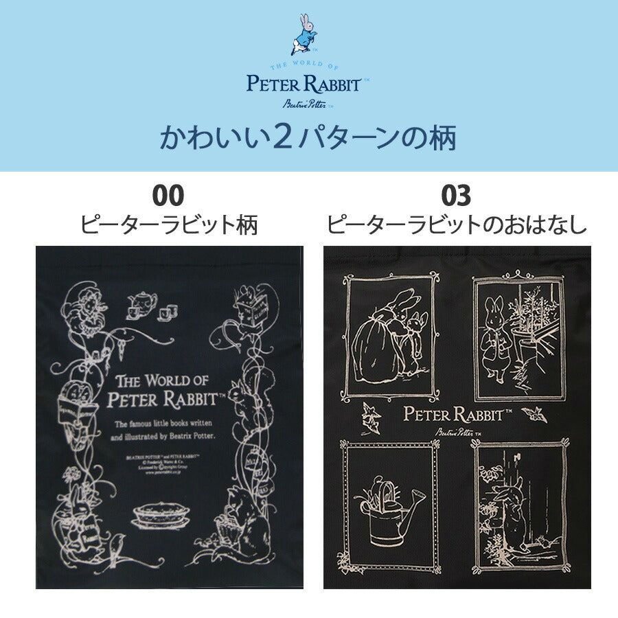 【PETER RABBIT】0647 ハンドバッグ かばん バッグ 手持ち サブバッグ エコバッグ キャラクター 角型 うさぎ ピーターラビット 使いやすい 軽量 ブラック