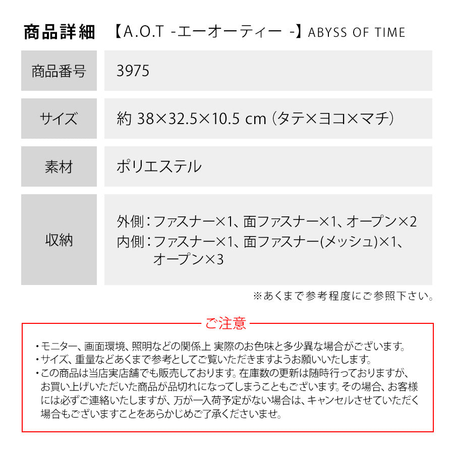 【A.O.T】3975 オーソドックス トートバッグ エーオーティー ABYSS OF TIME 使いやすい ユニセックス カーキ ネイビー ブラック ベージュ 軽量 縦型