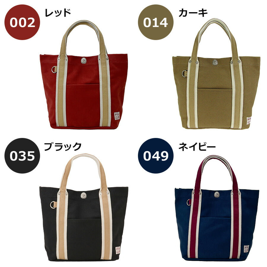 【帆布工房】3J21 LINEシリーズ トートバッグ はんぷこうぼう ハンプ 綿 コットン レッド カーキ ブラック ネイビー ホワイト ブラウン グレー ベージュ 配色 ユニセックス 使いやすい サブバッグ