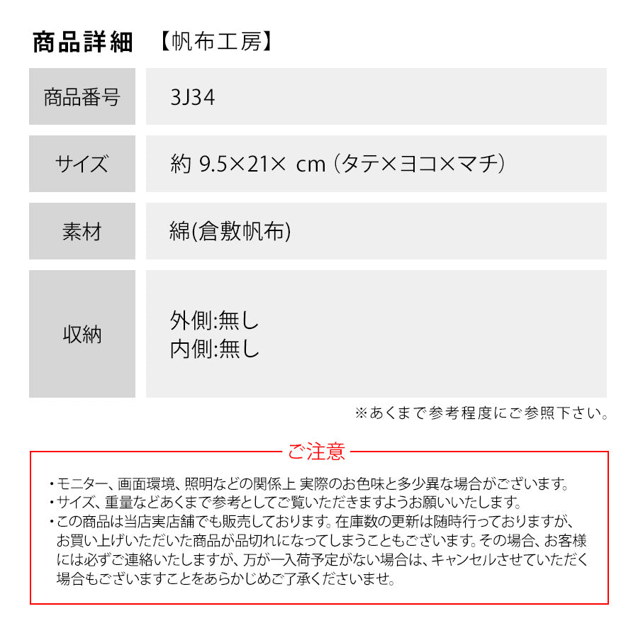 【帆布工房】3J34 日本製ポーチ はんぷこうぼう ハンプ 綿 コットン ポーチ めがね 眼鏡 ペンケース マチなし 薄型 マルチポーチ ファスナー付き レッド カーキ ブラック ネイビー ブラウン ベージュ
