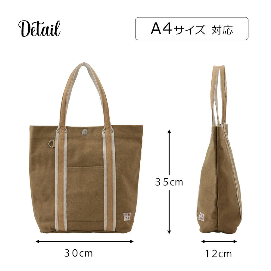 【帆布工房】3J45 LINEシリーズ トートバッグ はんぷこうぼう ハンプ 綿 コットン レッド カーキ ブラック ネイビー ホワイト ブラウン グレー ベージュ 配色 ユニセックス 使いやすい サブバッグ