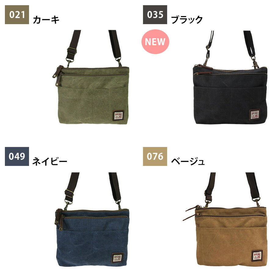 【帆布工房】3J53 2way サコッシュ はんぷこうぼう ハンプ 綿 コットン ショルダーバッグ 斜め掛け 肩掛け クラッチバッグ バッグインバッグ カーキ ネイビー グレー ベージュ ユニセックス 使いやすい