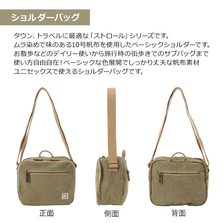 【帆布工房】3X05 ストロールシリーズ ショルダーバッグ はんぷこうぼう ハンプ 綿 コットン 斜め掛け スクエア バッグ カバン カーキ ブラック ネイビー ベージュ ミリタリー ユニセックス プレゼント 持ち手 付き