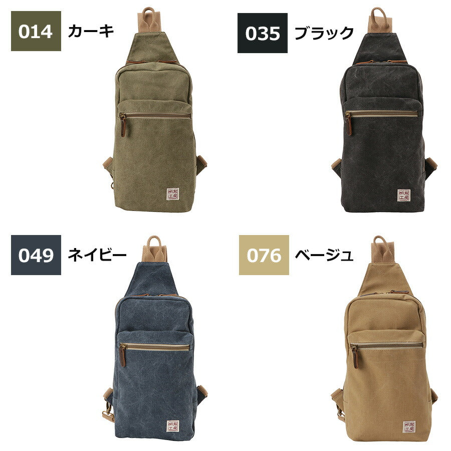 【帆布工房】3X06 ストロールシリーズ  ボディバッグ はんぷこうぼう ハンプ 綿 コットン ショルダーバッグ ワンショルダー 左右 付け替え可能 カーキ ブラック ネイビー ベージュ ペットボトル 縦型