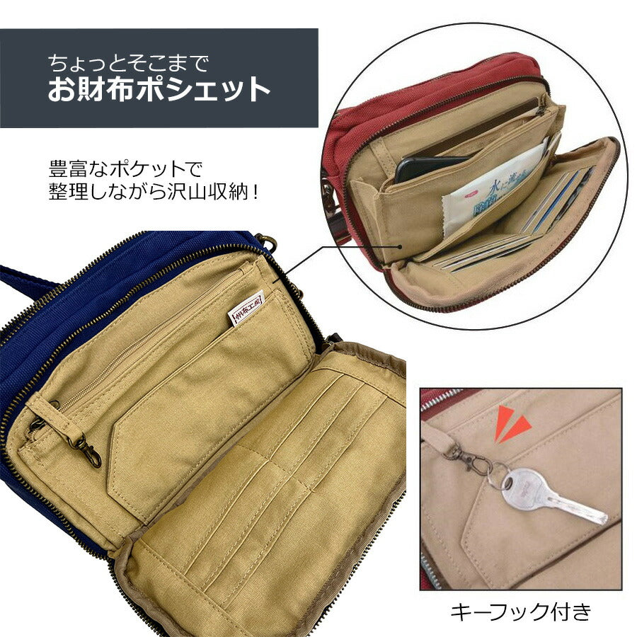 【帆布工房】3X10 ショルダーバッグ 財布ポシェット はんぷこうぼう ハンプ 綿 コットン ミニ ショルダー 使いやすい 財布 カード 通院バッグ サブバッグ ミニバッグ 斜め掛け キーフック ポケット レッド ベージュ ブラック ネイビー プレゼント