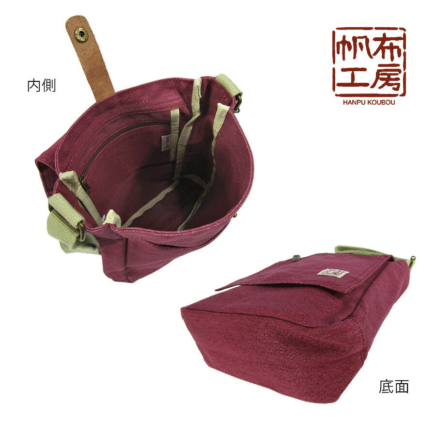 【帆布工房】3X55 FLAP SHOULDERシリーズ ショルダーバッグ はんぷこうぼう ハンプ 綿 コットン 縦型 かぶせ ショルダー 斜め掛け シンプル シンプル レッド カーキ ブラック ネイビー グレー ベージュ 単色