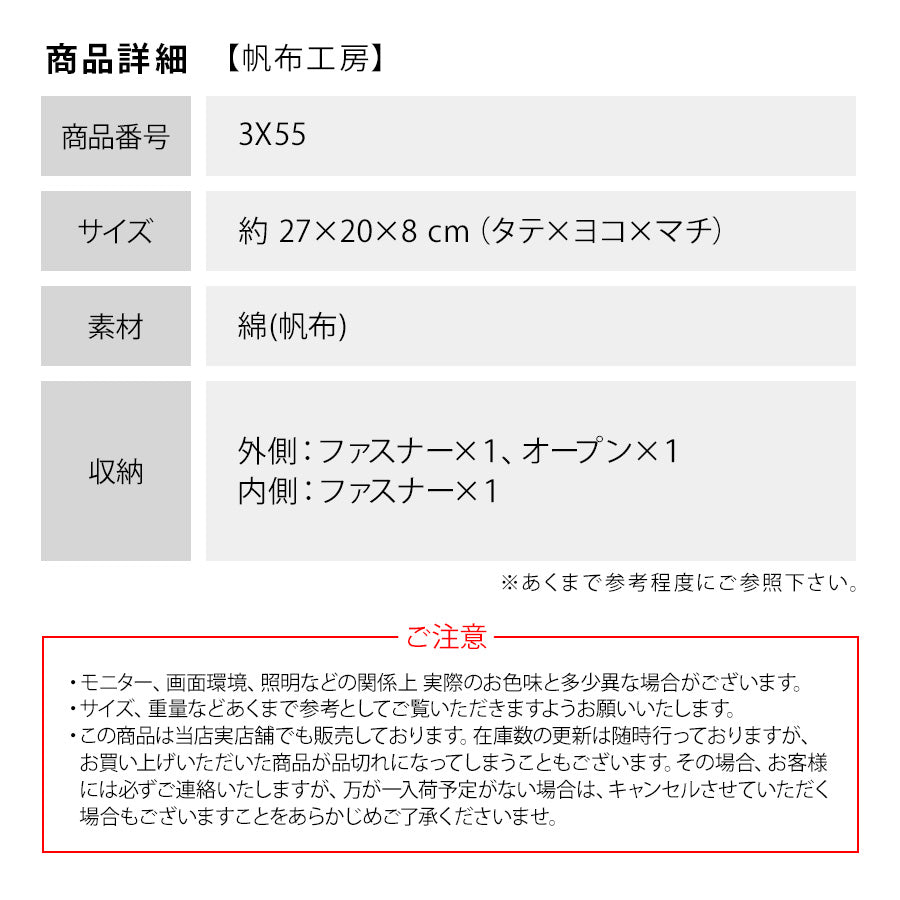 【帆布工房】3X55 FLAP SHOULDERシリーズ ショルダーバッグ はんぷこうぼう ハンプ 綿 コットン 縦型 かぶせ ショルダー 斜め掛け シンプル シンプル レッド カーキ ブラック ネイビー グレー ベージュ 単色