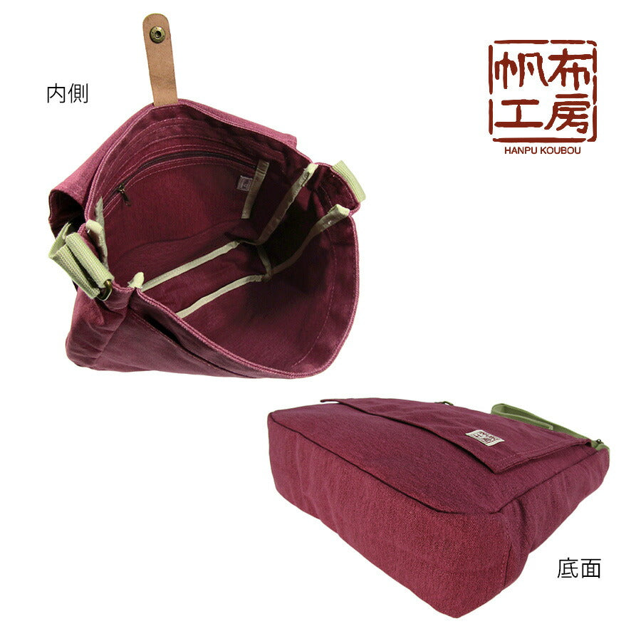 【帆布工房】3X57 FLAP SHOULDERシリーズ ショルダーバッグ はんぷこうぼう ハンプ 綿 コットン 縦型 かぶせ ショルダー 斜め掛け シンプル シンプル レッド カーキ ブラック ネイビー グレー ベージュ 単色 おおきめ