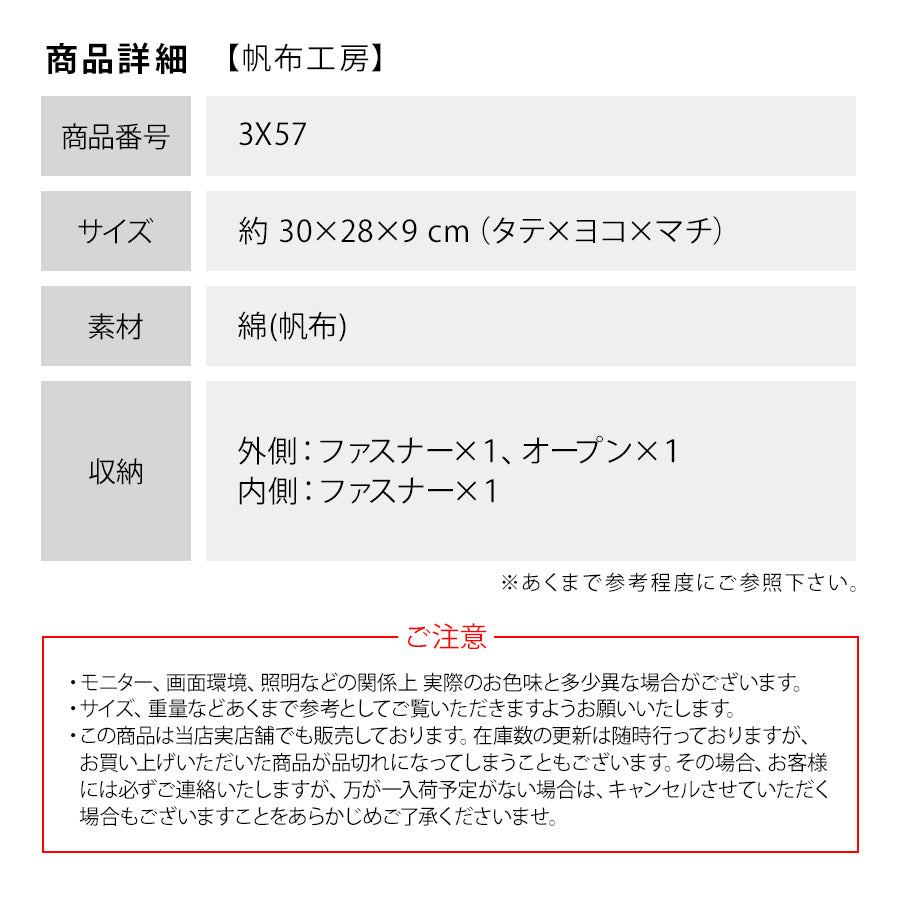 【帆布工房】3X57 FLAP SHOULDERシリーズ ショルダーバッグ はんぷこうぼう ハンプ 綿 コットン 縦型 かぶせ ショルダー 斜め掛け シンプル シンプル レッド カーキ ブラック ネイビー グレー ベージュ 単色 おおきめ