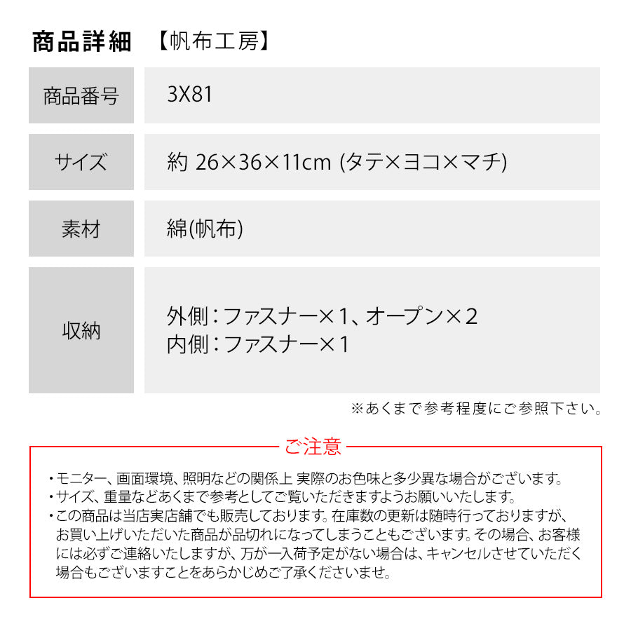 【帆布工房】3X81 FLAP SHOULDERシリーズ ショルダーバッグ はんぷこうぼう ハンプ 綿 コットン 横型 かぶせ ショルダー 斜め掛け シンプル シンプル カーキ ブラック ネイビー ベージュ 単色 おおきめ A4 収納