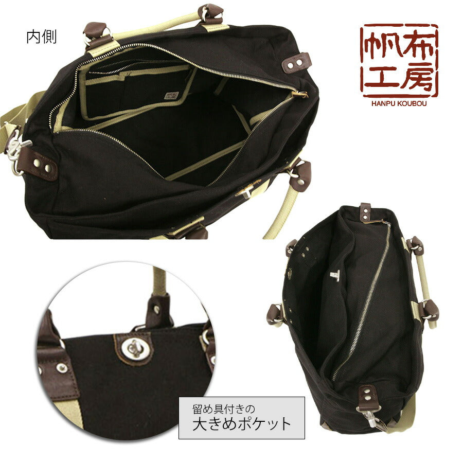 【帆布工房】3X83 TRIPLINEシリーズ ボストンバッグ M サイズ はんぷこうぼう ハンプ 綿 コットン ショルダーバッグ 旅行 部活 ジム 出張 外出 ユニセックス シンプル 使いやすい カーキ ブラック ベージュ 手持ち 丈夫