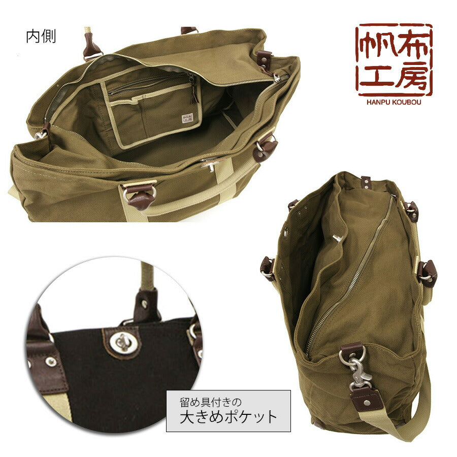 【帆布工房】3X84 TRIPLINEシリーズ ボストンバッグ L サイズ はんぷこうぼう ハンプ 綿 コットン ショルダーバッグ 旅行 部活 ジム 出張 外出 ユニセックス シンプル 使いやすい カーキ ブラック ベージュ 手持ち 丈夫