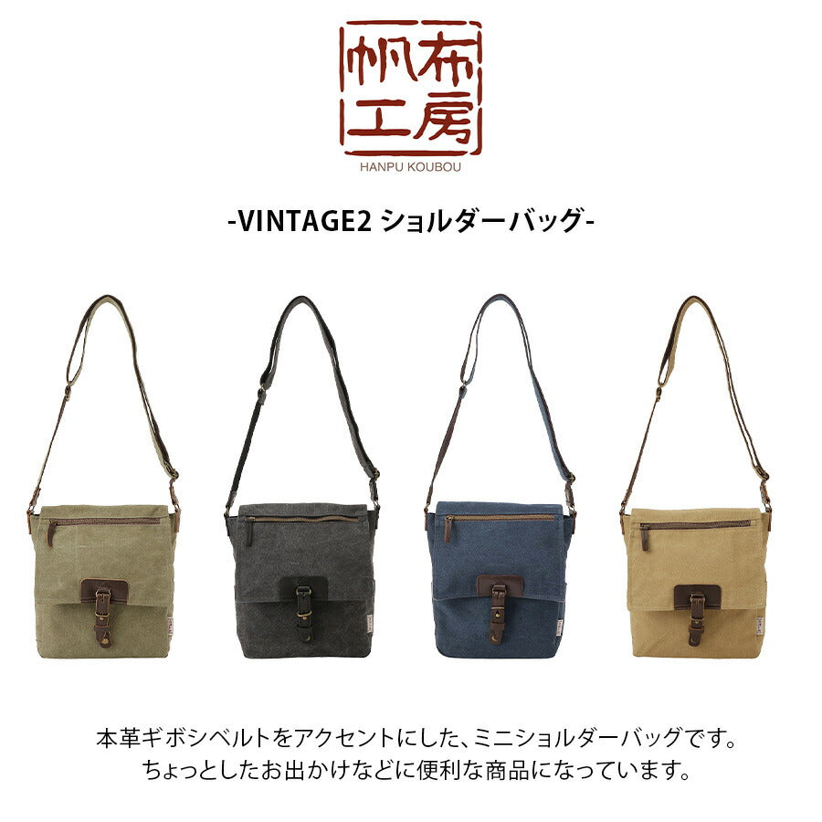 【レターパック配送/時間指定不可】【帆布工房】 3x95 VINTAGE2 ショルダーバッグ 斜め掛け かばん カバン バッグ ユニセックス プレゼント 敬老の日 ブラック