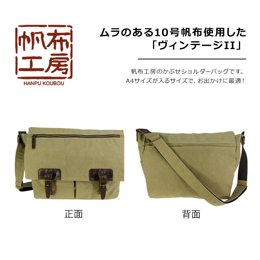 【帆布工房】3X97 VINTAGE2シリーズ ショルダーバッグ はんぷこうぼう ハンプ 綿 コットン 横型 かぶせ ショルダー 斜め掛け シンプル シンプル カーキ ブラック グレー ベージュ 単色 大きめ 使いやすい 大容量