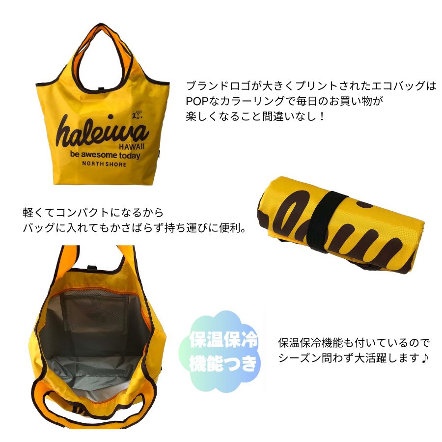 【HALEIWA HAPPY MARKET】 4302 保温保冷エコバッグ かばん バッグ 手持ち お買い物 日常 普段使い 使いやすい 便利 ユニセックス プレゼント ギフト オレンジ