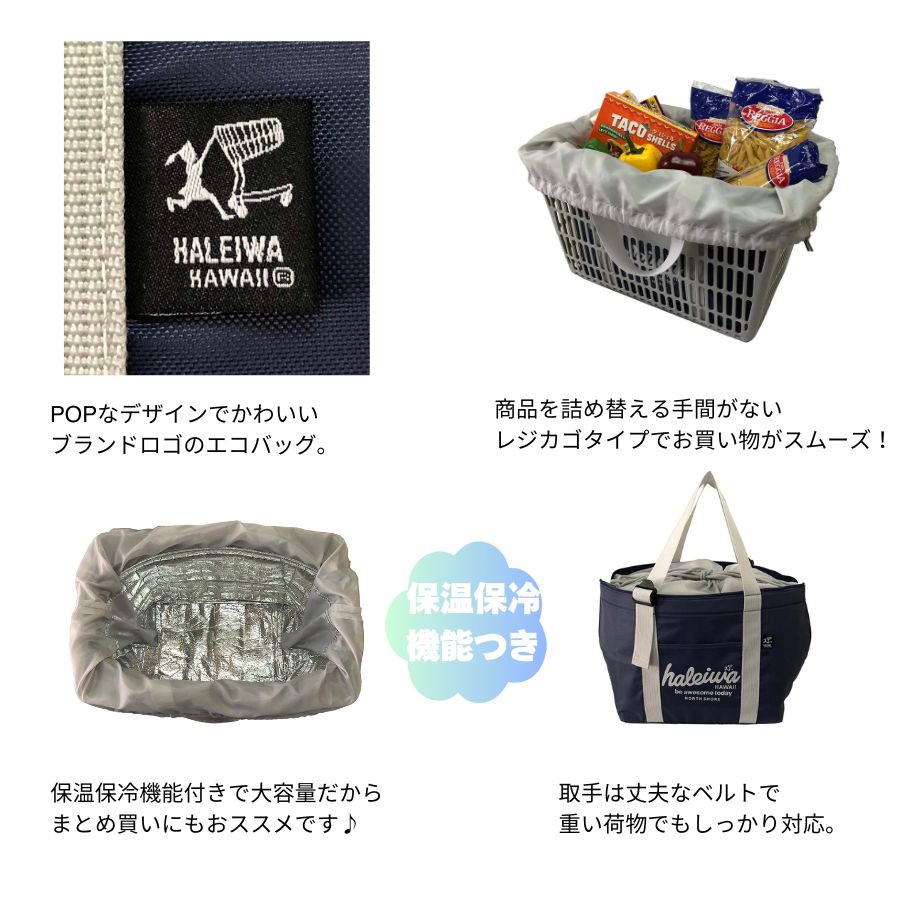 【HALEIWA HAPPY MARKET】 4304 保温保冷レジカゴバッグ かばん 手持ち お買い物 日常 普段使い 使いやすい 便利 ユニセックス プレゼント ギフト オレンジ