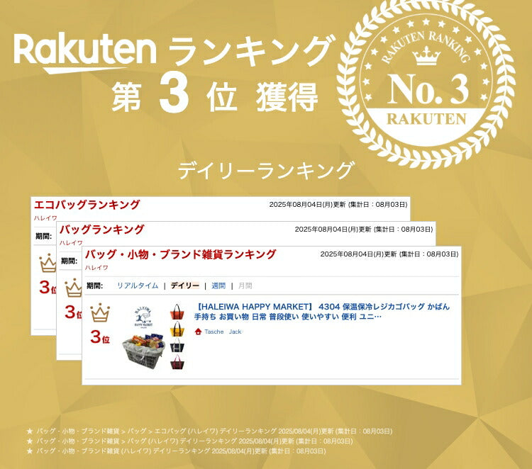 【HALEIWA HAPPY MARKET】 4304 保温保冷レジカゴバッグ かばん 手持ち お買い物 日常 普段使い 使いやすい 便利 ユニセックス プレゼント ギフト オレンジ