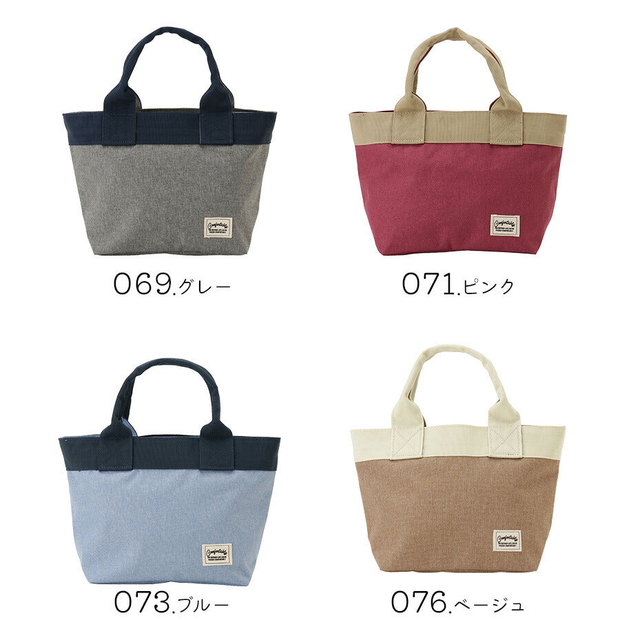 【Porta Fortuna】4628 ランチバッグ ミニトート ポルタ フォルチューナ ミニ トートバッグ  サブバッグ ランチ 買い物 散歩 使いやすい かわいい おしゃれ シンプル 配色 プレゼント お揃い マザーズバッグ 自立 仕事 通勤