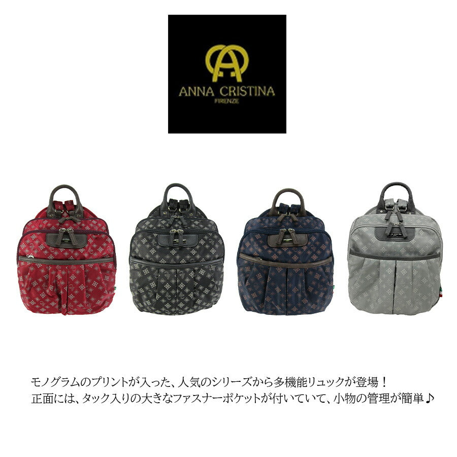 【ANNA CRISTINA】 4a30 多機能リュック 鞄 かばん カバン バッグ バックパック アンナクリスティーナ 使いやすい 普段使い おしゃれ プレゼント 贈り物 ギフト