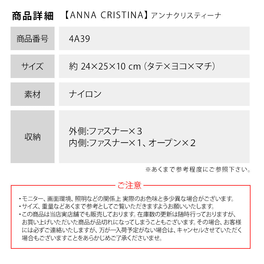 【ANNA CRISTINA】4A39 ショルダーバッグ アンナクリスティーナ 軽量 ナイロン 軽い お出かけ 旅行 ちょっとそこまで 散歩 サブバッグ ななめがけ ショルダーバッグ 肩掛け レディース 女性 母の日 ママ おばあちゃん 感謝 ギフト 贈り物